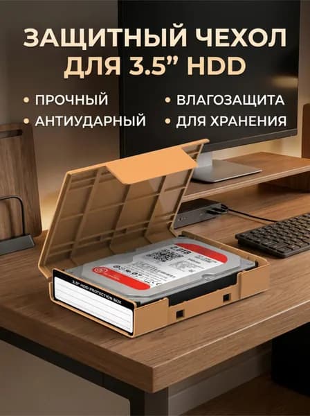 Защитный чехол для жесткого диска, красочный ящик хранения накопителей 3,5 дюйма с противоударным покрытием б