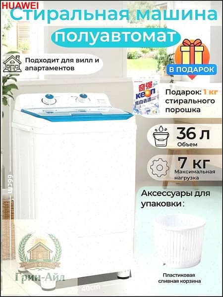 стиральная машина, вместимостью 8 кг, 15-минутной быстрой стиркой свободная сливная корзина