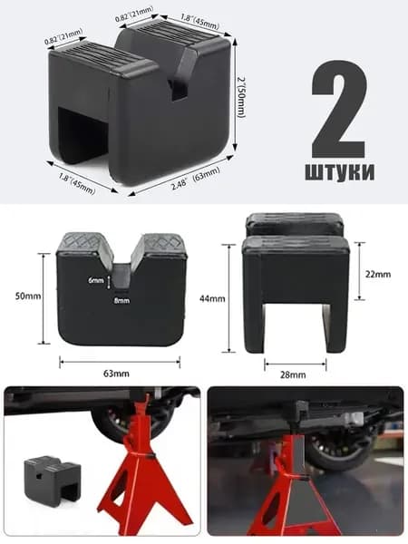 Аксессуары для домкрата - Подкладка, нагрузка до 3.5 т