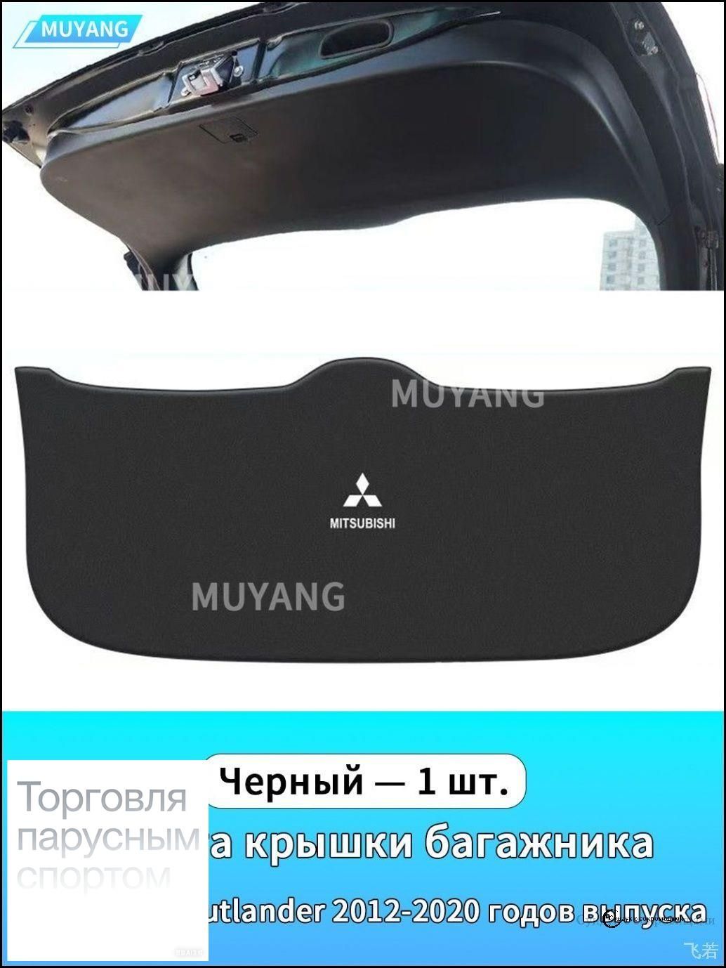 Чехол в багажник, полиуретановая кожа, 1 шт.