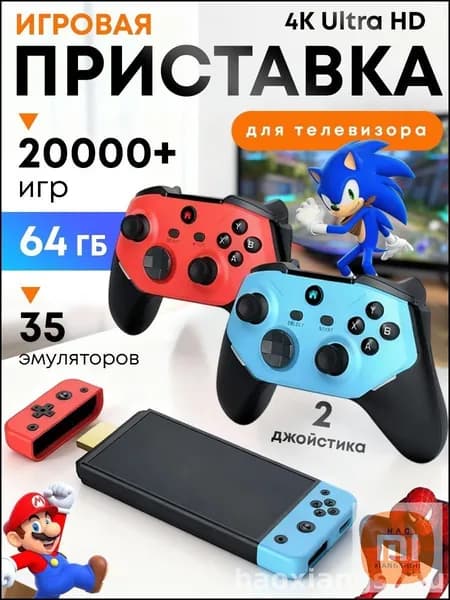 Игровая приставка