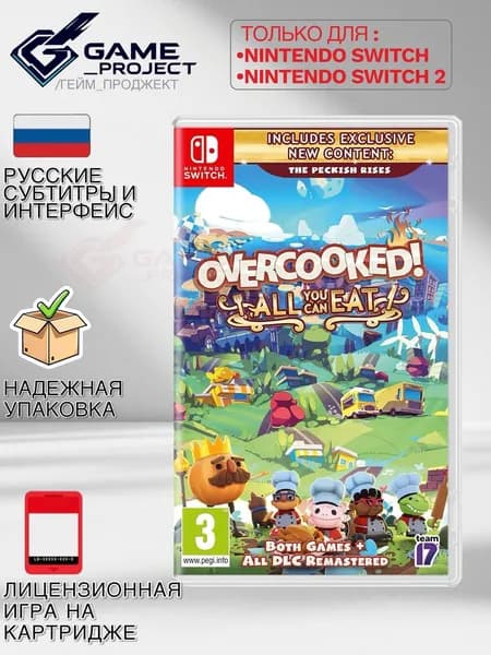 Игра Overcooked! All You Can Eat (Nintendo Switch, Русские субтитры)
