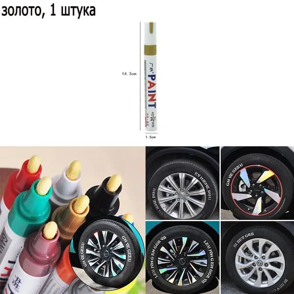 Маркер Лаковый, толщина: 2.8 мм, 1 шт.для граффити