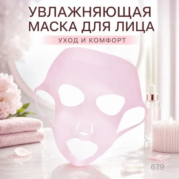 Чехол для маски силиконовый с ушным креплением противоскользящий для ухода за лицом