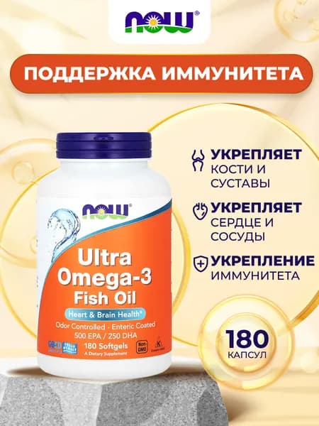 NOW Foods, Ультра Омега-3 рыбий жир, 180 мягких капсул
