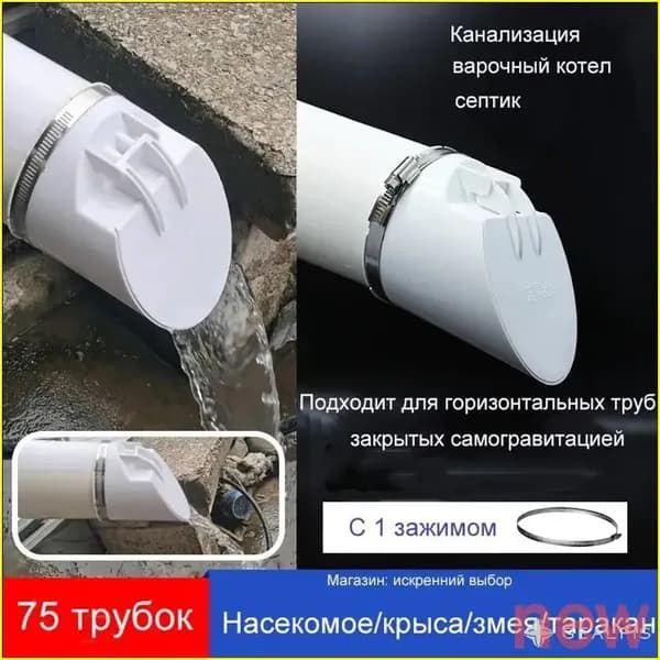 обратный клапан для канализации,Пластиковый горизонтальный сливной клапан для труб 75mm yuki008