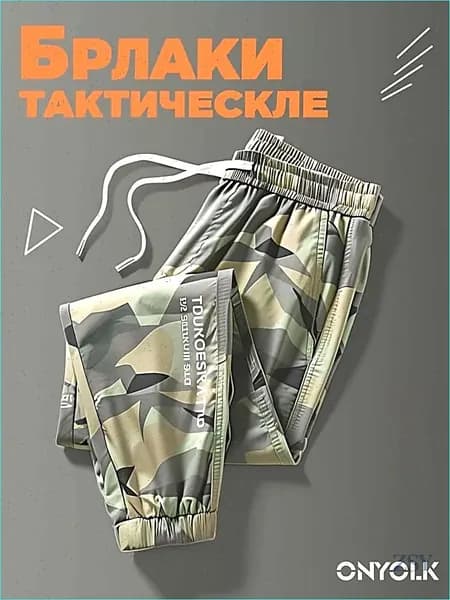 Брюки тактические Брюки тактические