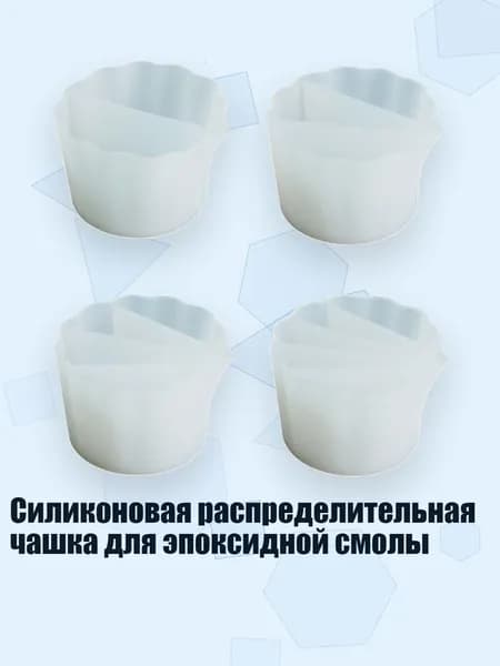 Жидкое стекло для декора/ 220 г.