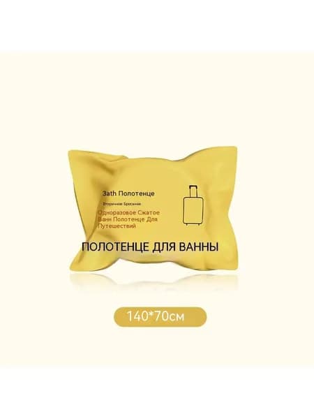 Полотенце для ванной, прозрачный