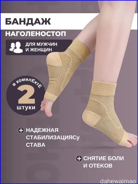 Компрессионные носки светло-коричневый, 1 класс компрессии