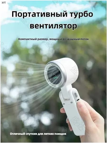 Портативный вентилятор 新款户外手持迷你小风扇USB台式风扇 无刷电机挂脖小风扇跨境爆款, белый