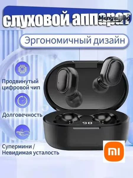 Внутриушной парный слуховой аппарат с зарядным устройством, Цифровой усилитель слуха на аккумуляторе для пожилых и взрослых людей