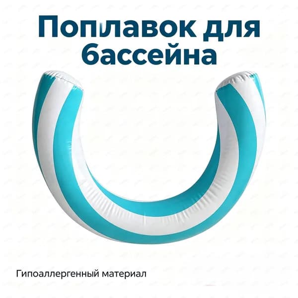 Буксируемый водный аттракцион