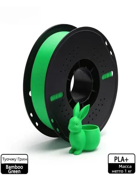 Матовый 3D-филамент PLA+1 кг 1,75 мм подходит для высокоскоростной печати на 3D-принтерах Tuozhu Creative.