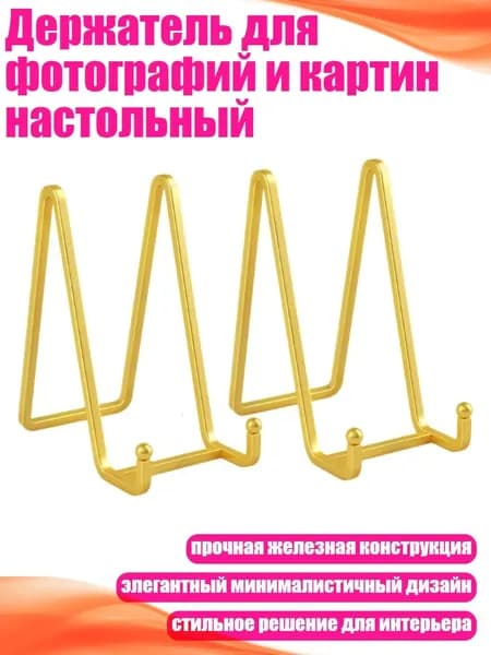 Держатель фотофона, разноцветный