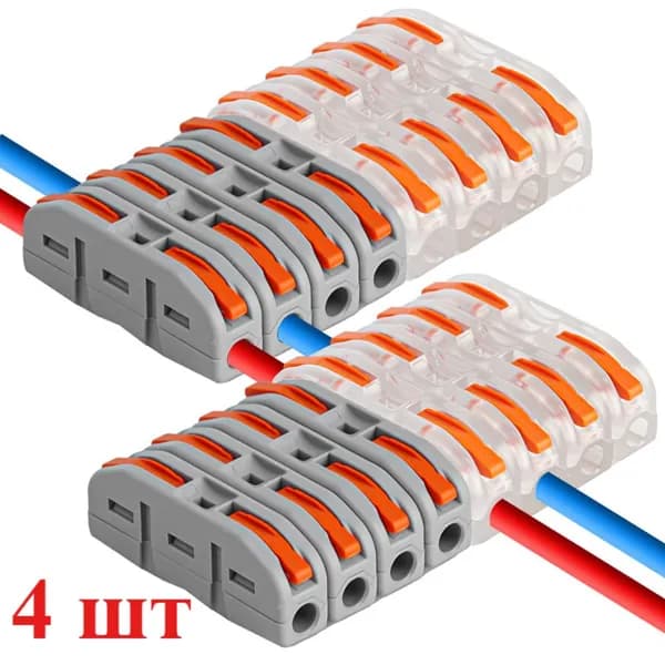 Компактные соединители проводов, 4 шт.