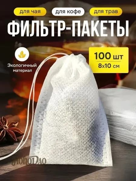 Фильтр для чая 8x10 см, 100 шт