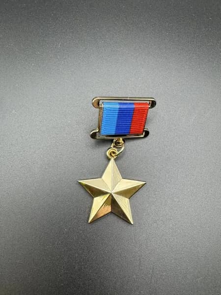Медаль коллекционная