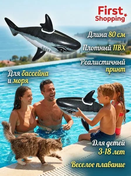 Надувная игрушка Акула для плавания и бассейна, черный ПВХ, 80 см, аксессуар для водных игр и отдыха детей