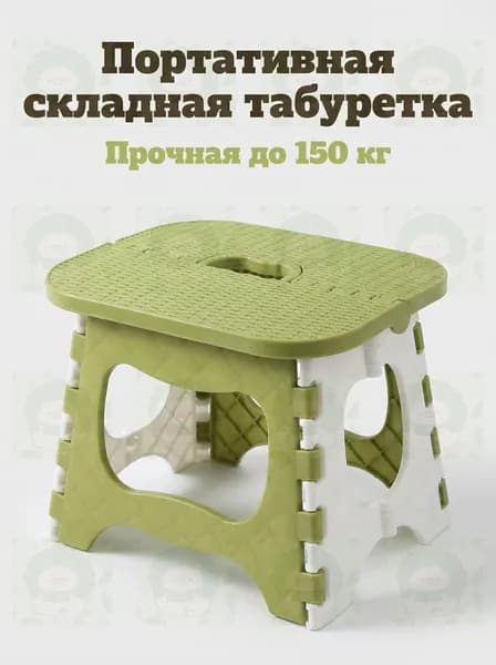 Табурет-стремянка, 1 шт.