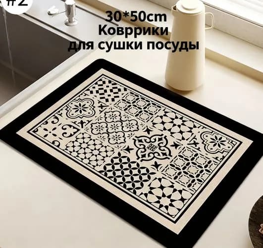 Коврик для сушки посуды, 50 см х 30 см , 1 шт