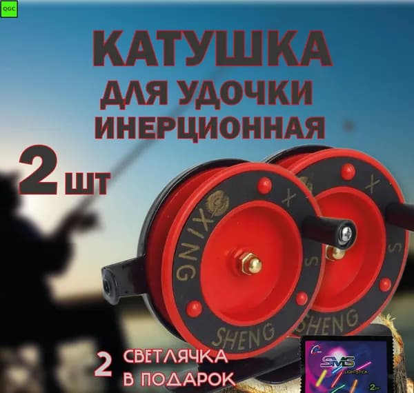 Катушка, диаметр катушки: 65 мм
