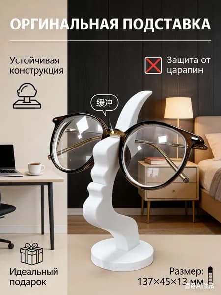 Подставка декоративная для декоративной тарелки, 1 шт.