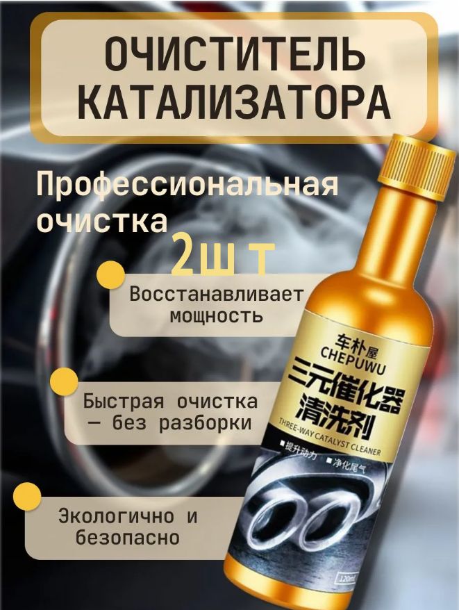 Присадка автомобильная, 240 мл