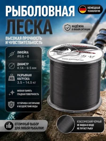 Монофильная леска для рыбалки, размотка: 500 м, толщина: 0.6 мм