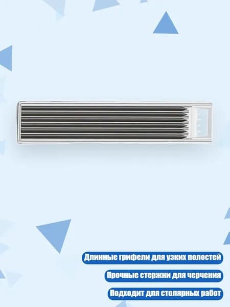 Грифель