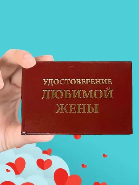 Филькина грамота Бланк документа, листов: 2