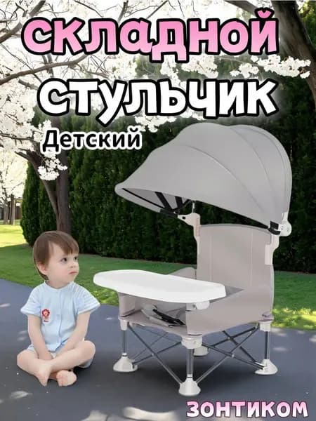 Кресло-шезлонг37*31*31 см