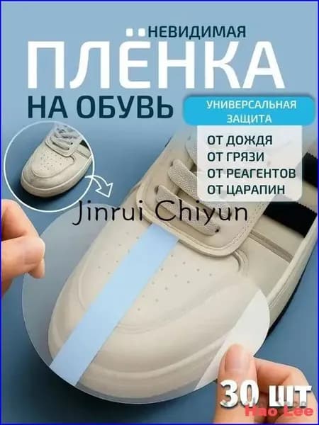 Чехлы-дождевики на обувь 30 шт