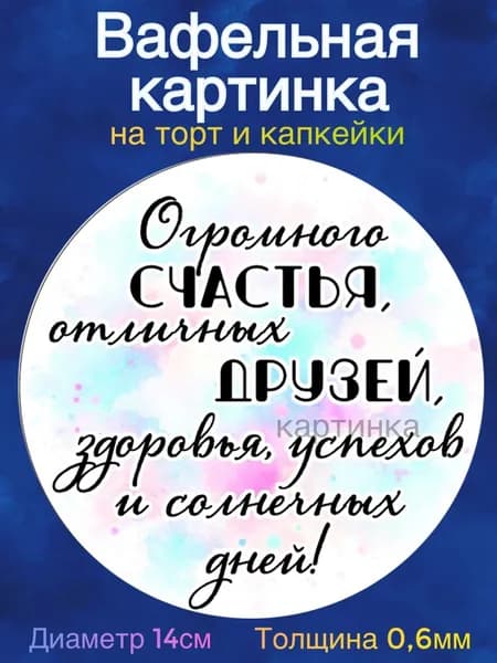 Вафельная картинка "Приколы Капибара". Сладкая картинка, съедобная печать для декора торта, бенто-торта, украшения пряников и капкейков.