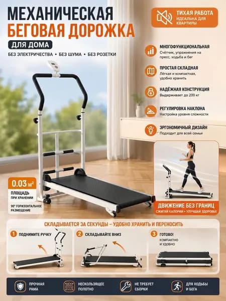 Беговая дорожка wang-wen-ru_374985944690