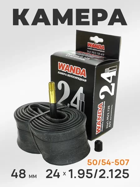 Wanda Камера велосипедная 24 дюйма, 24х1.95/2.125, AV 48 мм