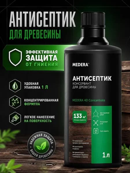 Антисептик для дерева Medera 40 Concentrate 1 л, консервант для наружных работ, защита от гниения и насекомых, концентрат 1:20