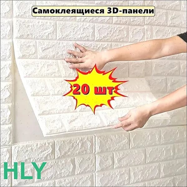 Стеновая панель