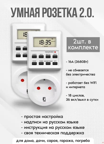 Розетка