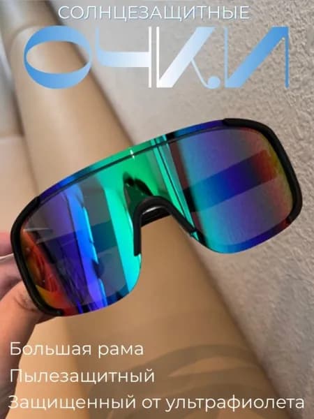 Очки для занятий спортом