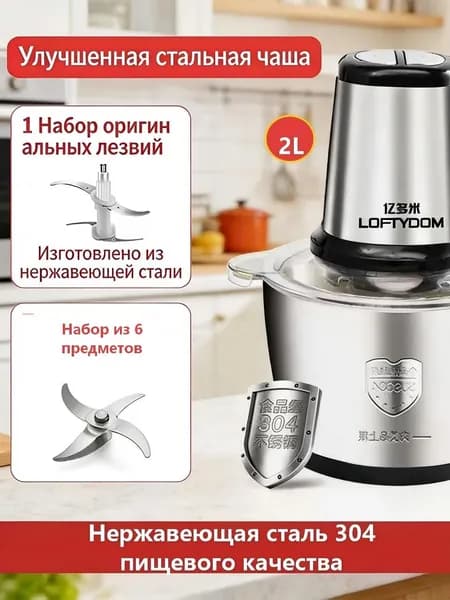 Электрическая мясорубка мощная для дома, многофункциональный кухонный комбайн с насадками для фарша, овощей и колбас,