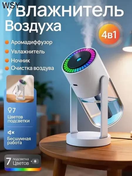 Увлажнитель воздуха JSQG-001, белый