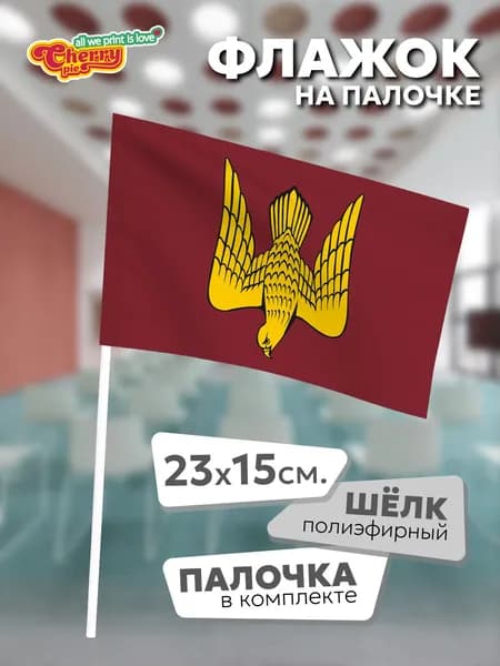 Флаг 23x15 на палочке Старая Ладога (Ленинградская область)