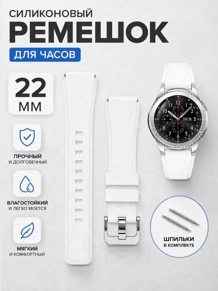 Ремешок 22 мм для смарт часов Xiaomi Amazfit Samsung Huawei Honor