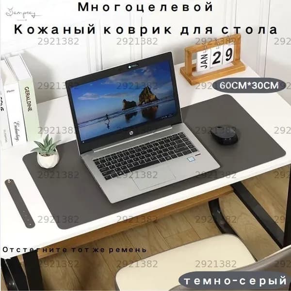 Коврик для стола 120 см x 60 см, материал: Искусственная кожа
