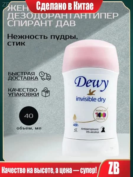 Дезодорант 40 мл