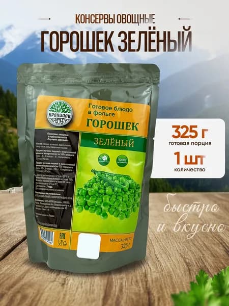 Кронидов - Зеленый горошек, 325 г