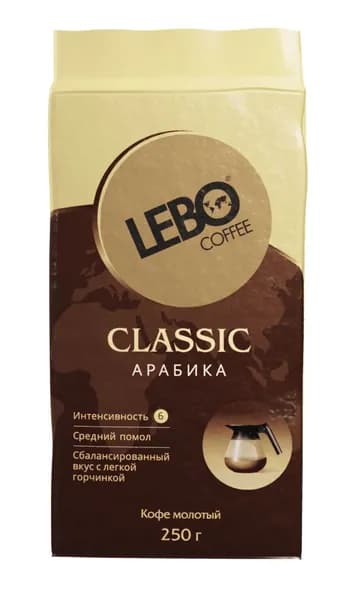 Кофе молотый Lebo Classic,брикет, 250 г