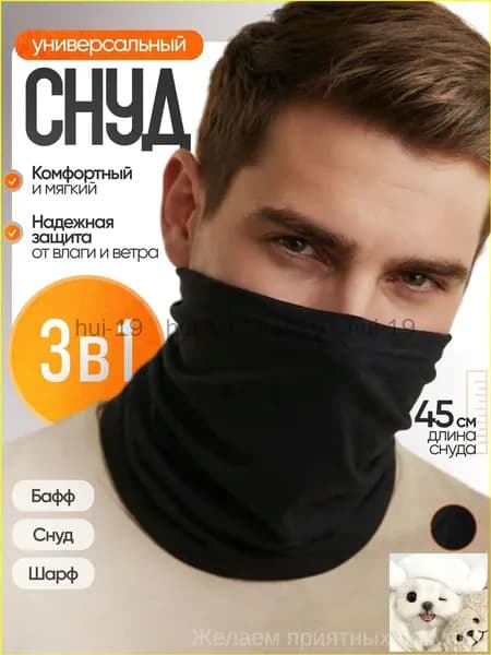 Бафф, размер: Универсальный