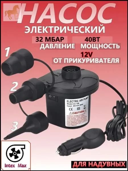 Электрическая турбина для надувных матрасов, SUPдосок и ПВХлодок от Skipper, качественный насос с мощностью до 40 Вт, применяемый для батутов